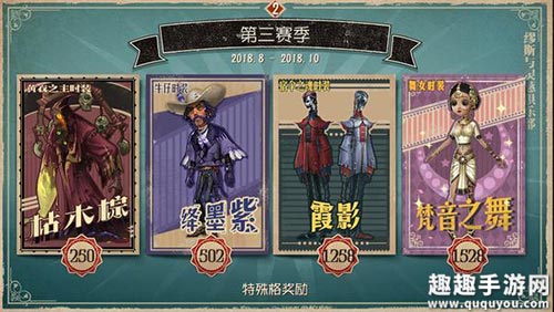 第五人格宿伞之魂霞影怎么获得图1