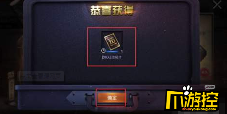 和平精英ss6赛季改名卡怎么得图1