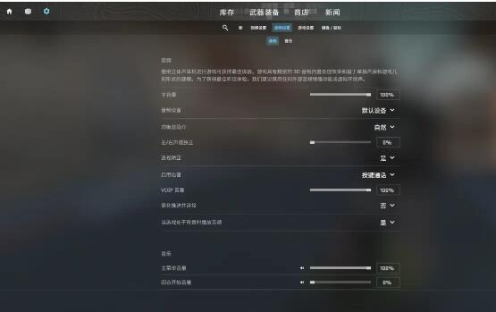 cs2demo调声音方法图2