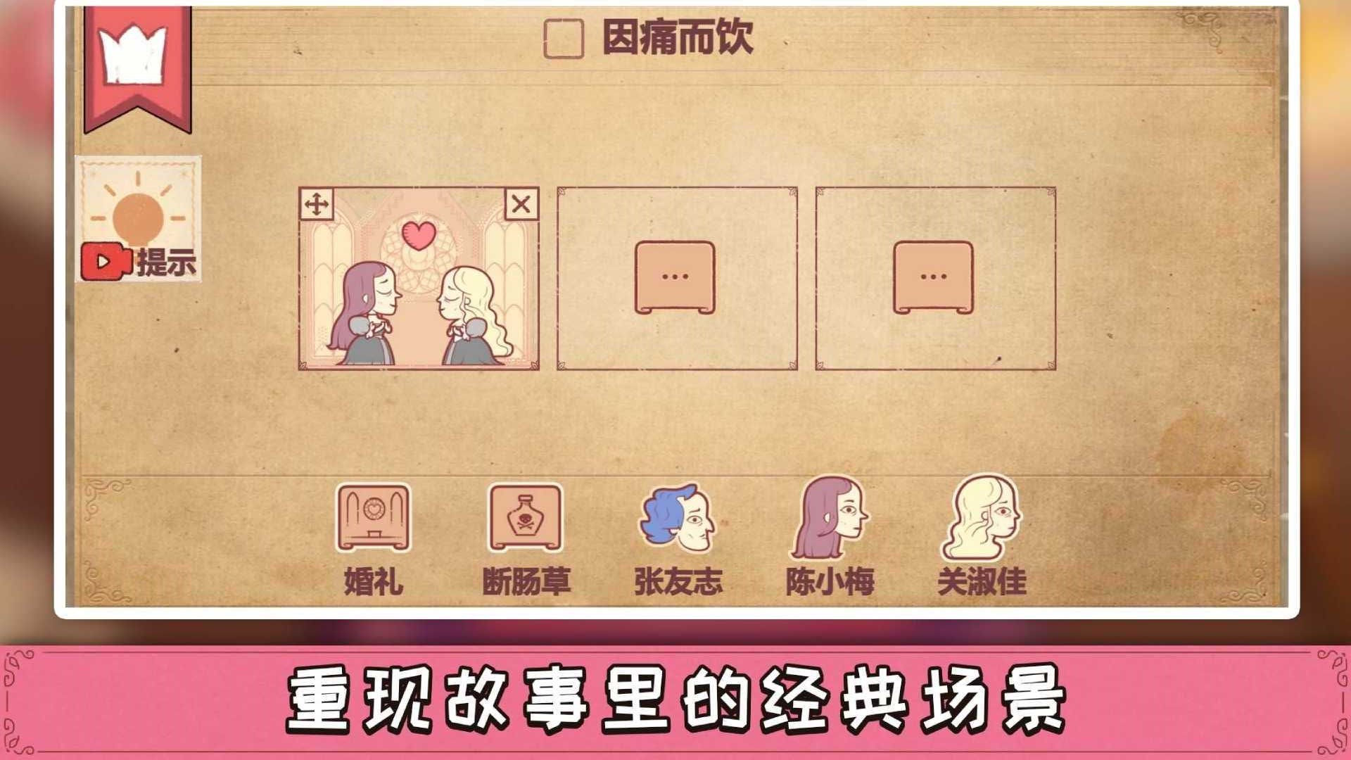 奇葩闯关安卓最新版图3