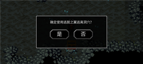 魔法洞穴2怎么回城图2