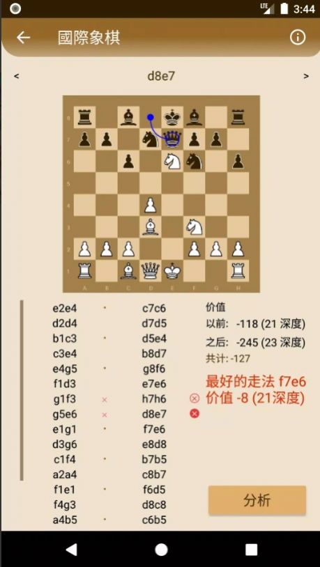 跳棋和国际象棋安卓版图2