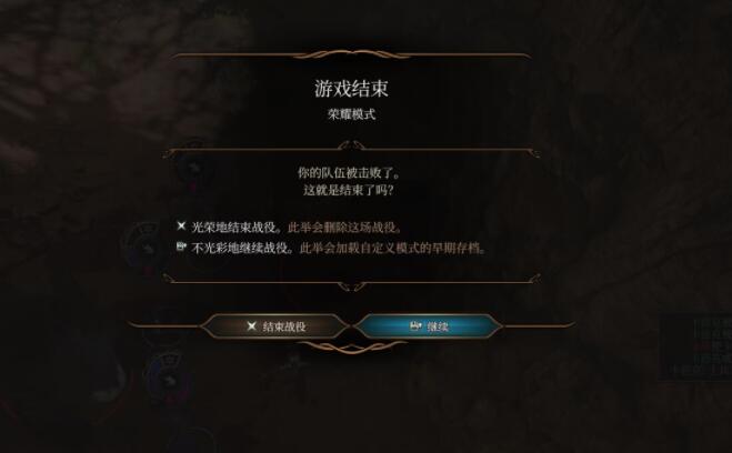 博德之门3荣誉模式试玩心得图2