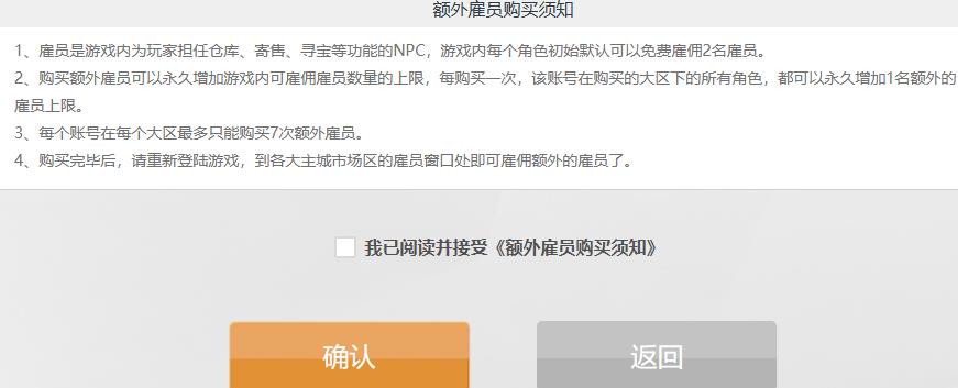 ff14增加雇员方法图3