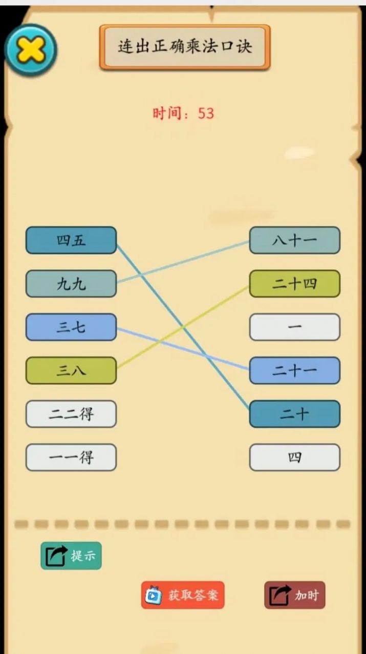 烧脑勇士官方正版图3