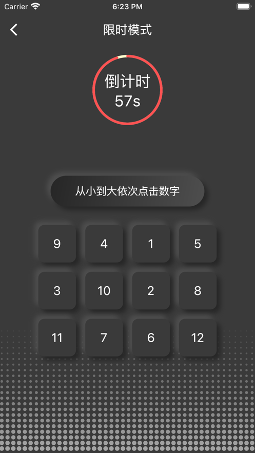 数字小秀手机版图1