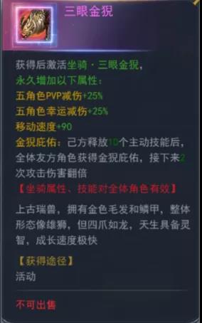 斗罗大陆h5妖王再临活动攻略图3