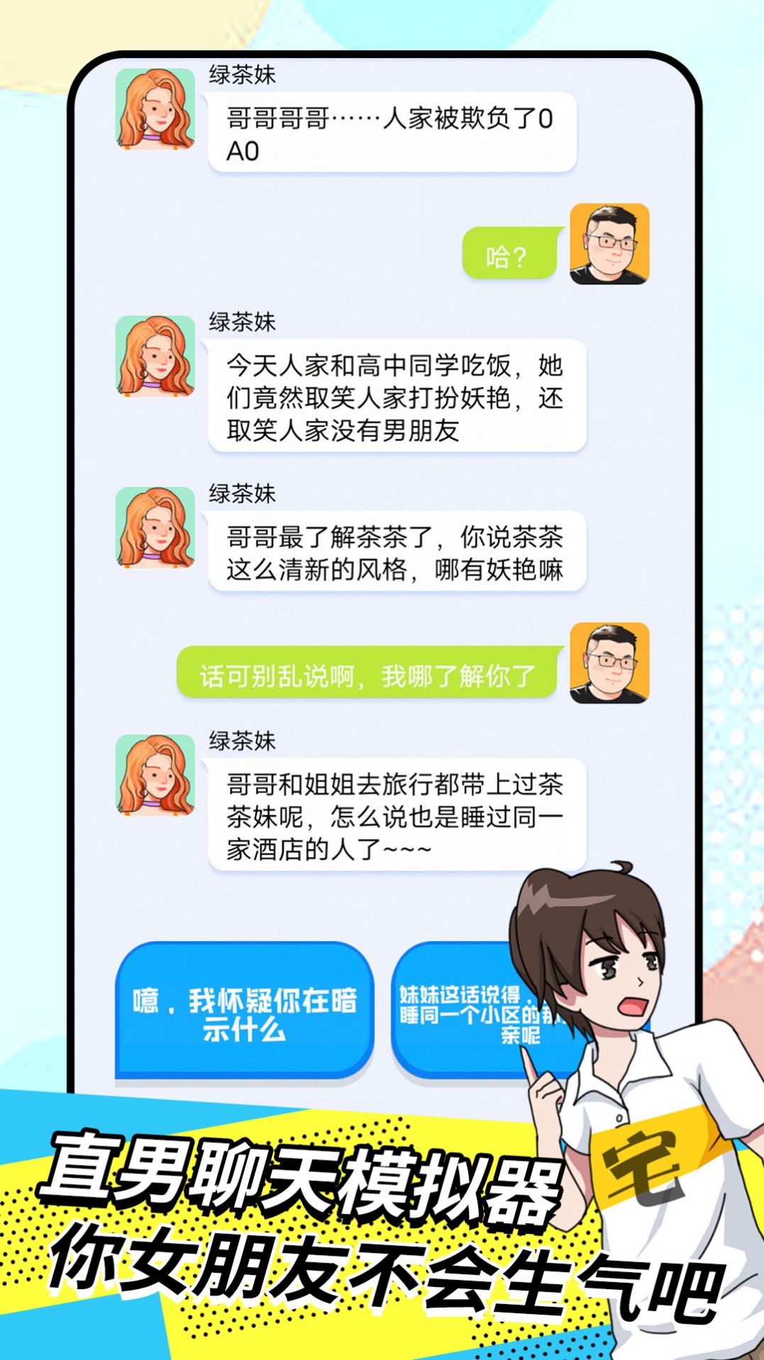 我的女友是苏妲己手机版