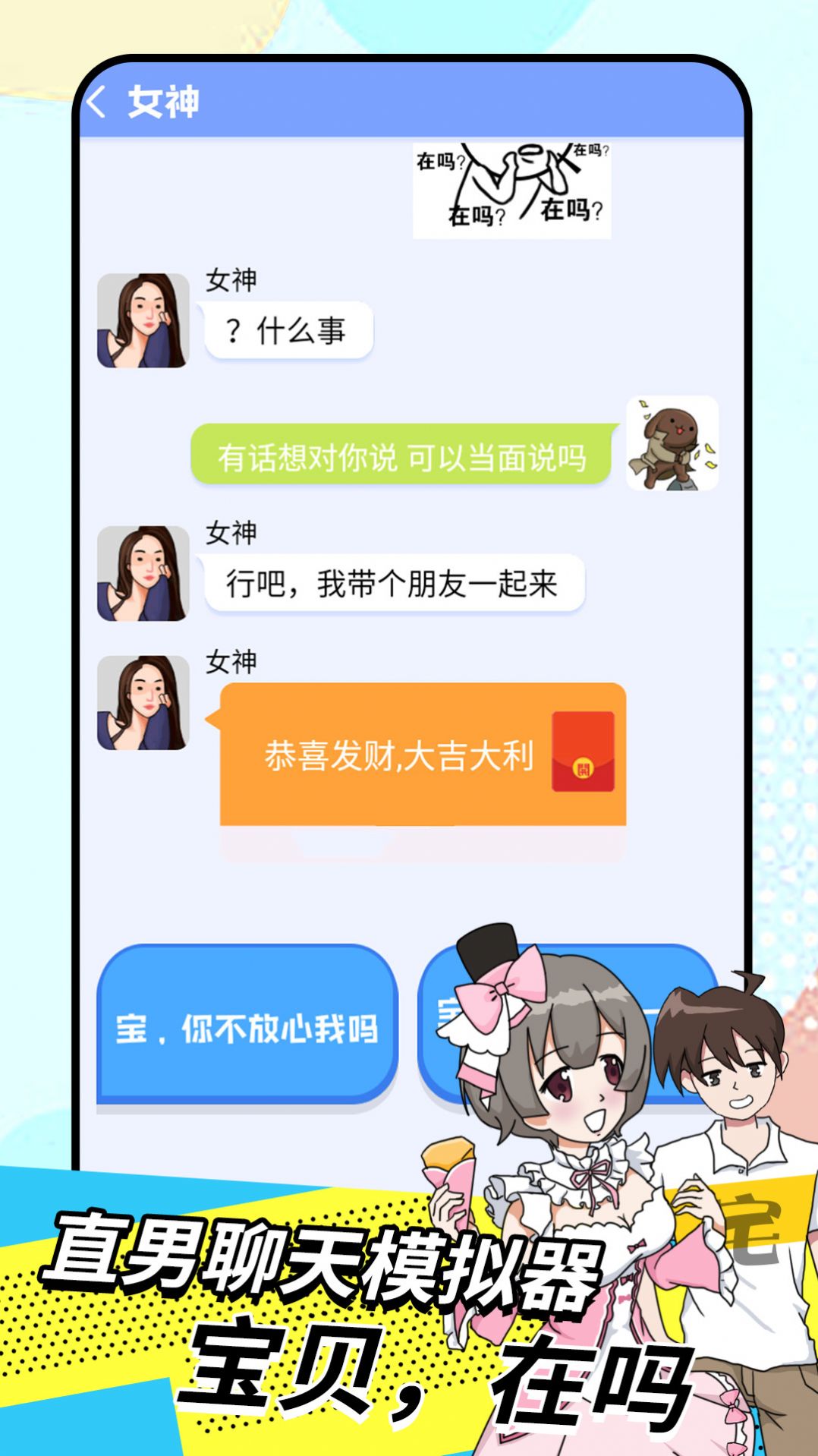 我的女友是苏妲己游戏截图