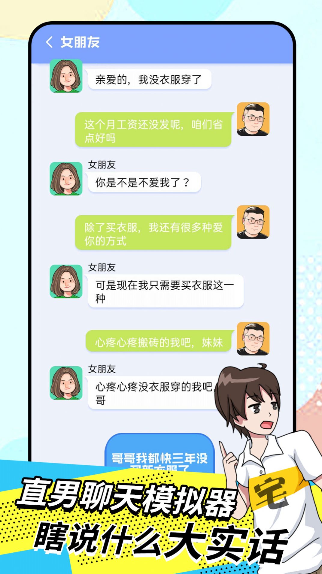 我的女友是苏妲己手机版