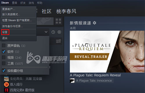 steam怎么打开fps显示图2