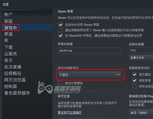 steam怎么打开fps显示图3