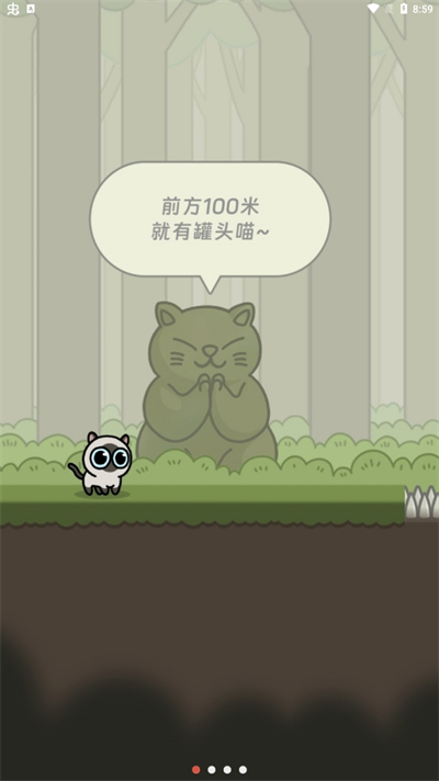 冒险猫免广告内置菜单图3