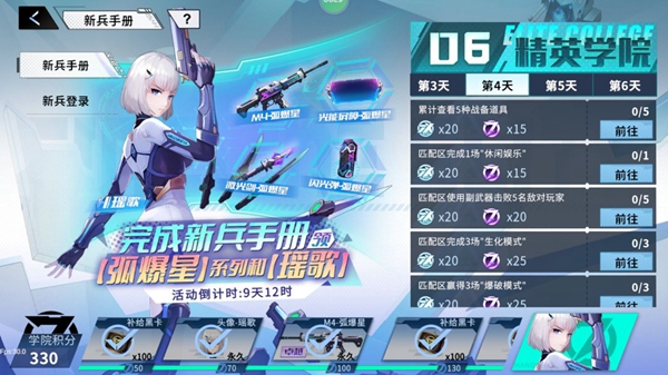 火线精英2永久武器怎么获得 永久武器获得方法介绍图1