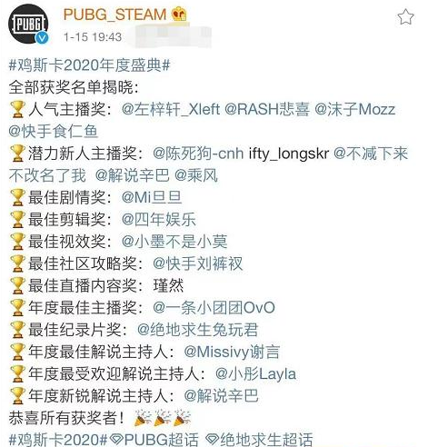 pubg战神衣服拥有者名单一览图3