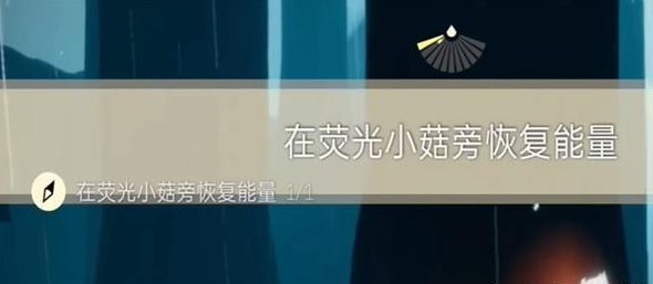 光遇12.20任务怎么做图片4