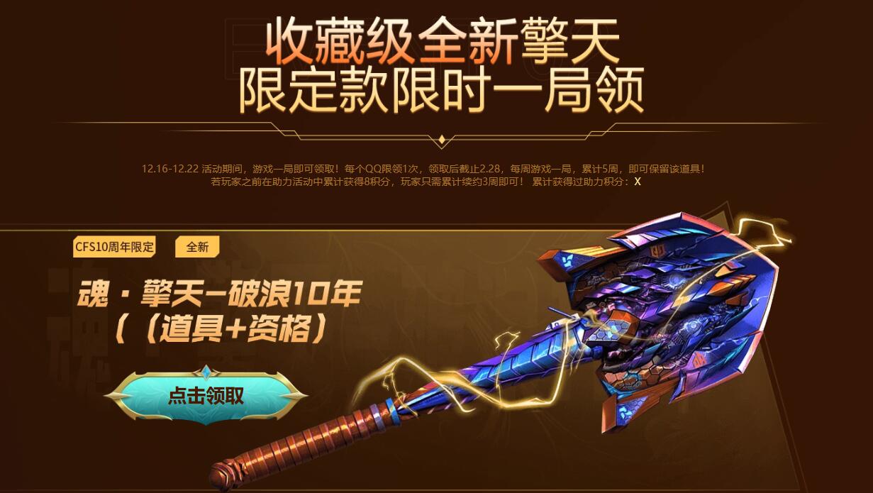 cf2023白鲨夺冠庆祝活动网址入口分享图2