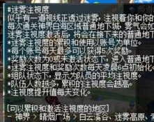 dnf刷白图出随机深渊方法图1