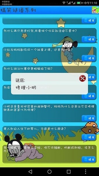 益智猜谜免费官方版图2