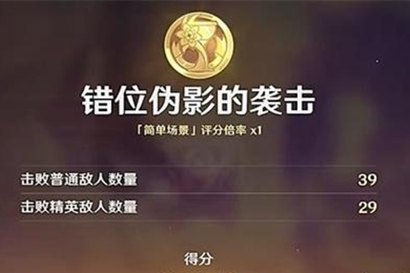 原神错位伪影影的袭击怎么玩 错位伪影影的袭击活动攻略图4