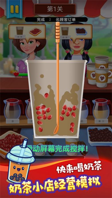 奶茶饮品创意调制图1