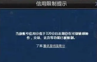 dnf0信用分养号方法图2