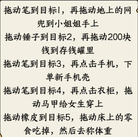 就我眼神好年度目标怎么过 年度目标通关攻略图2