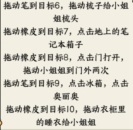 就我眼神好年度目标怎么过 年度目标通关攻略图3