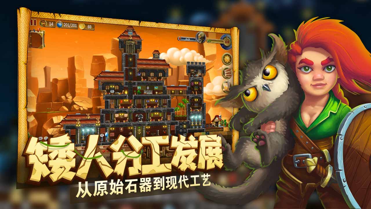 打造世界无限金币版免费版图3