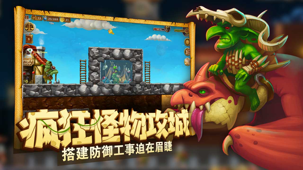 打造世界无限金币版免费版图1