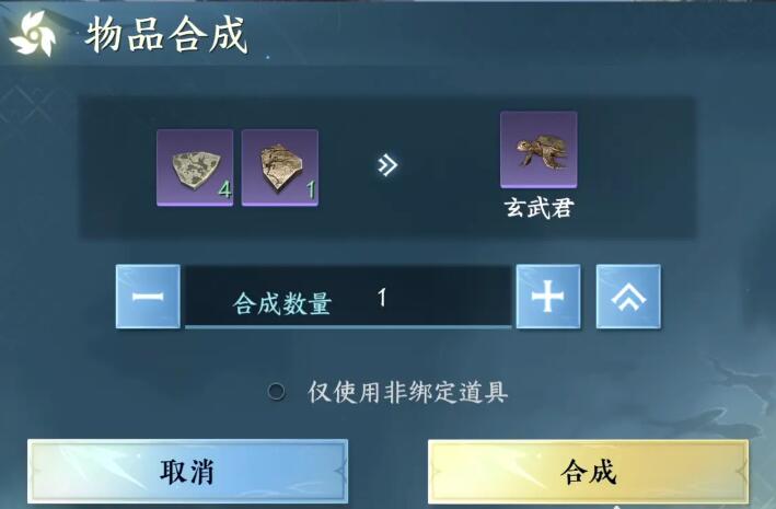 逆水寒手游玄武君坐骑哪里获得图1