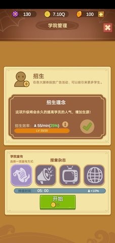 模拟魔法学院解锁版图3