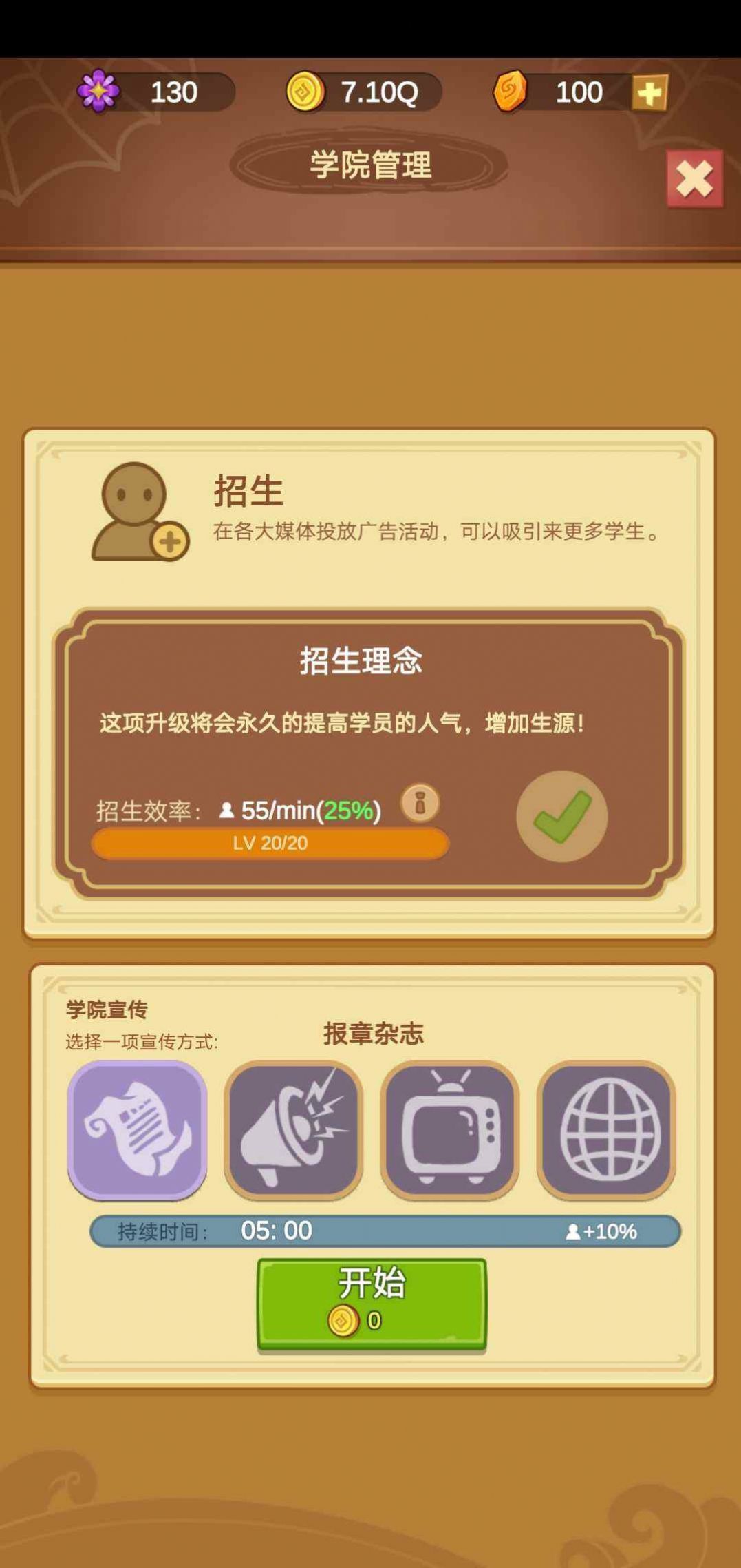 模拟魔法学院正式版图1