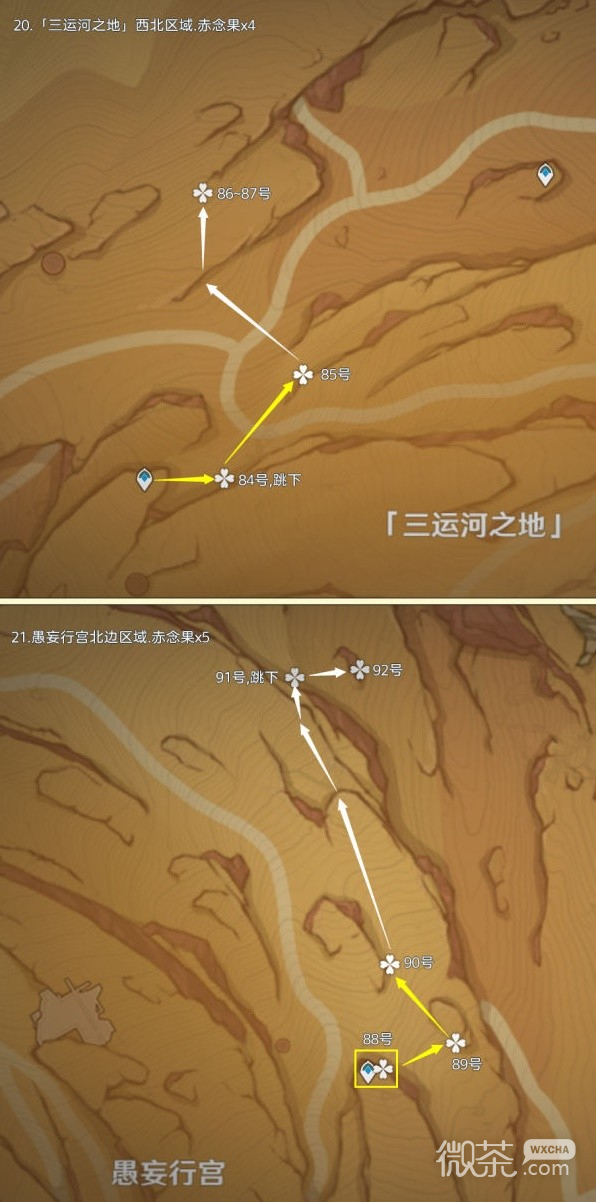 原神4.3赤念果全采集路线一览图7