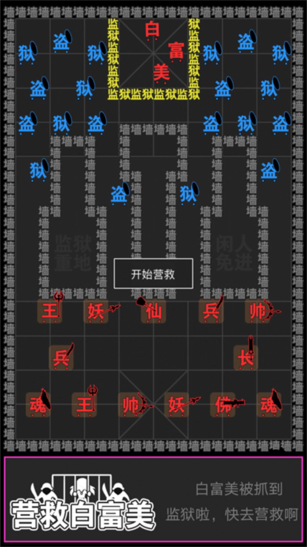 智力攻防碰撞最新版图3