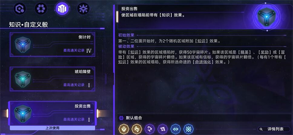 崩坏星穹铁道出卖月亮的人成就攻略图1