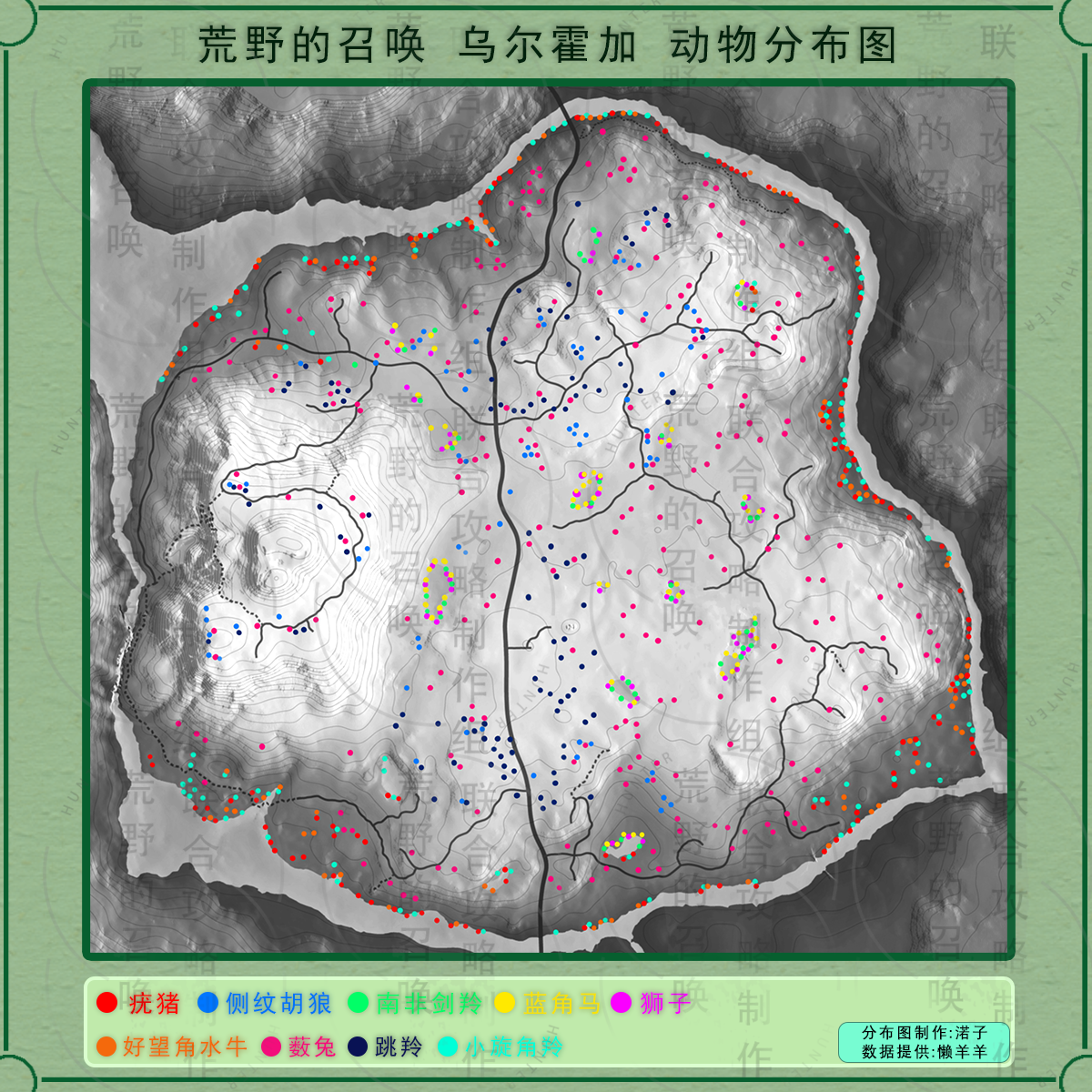 猎人荒野的呼唤乌尔霍加的侧纹胡狼在哪 猎人荒野的呼唤乌尔霍加的侧纹胡狼位置分享图1