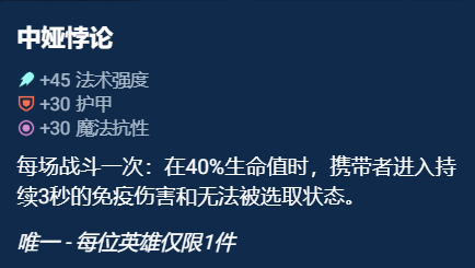 金铲铲之战奥恩神器怎么选 奥恩神器选择推荐图1