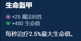 金铲铲之战奥恩神器怎么选 奥恩神器选择推荐图9