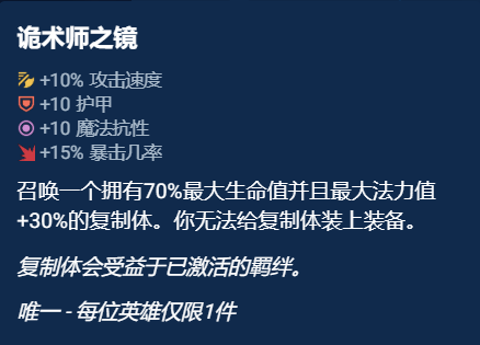 金铲铲之战奥恩神器怎么选 奥恩神器选择推荐图7