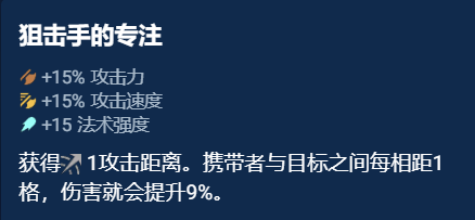 金铲铲之战奥恩神器怎么选 奥恩神器选择推荐图8