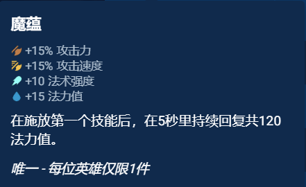 金铲铲之战奥恩神器怎么选 奥恩神器选择推荐图6