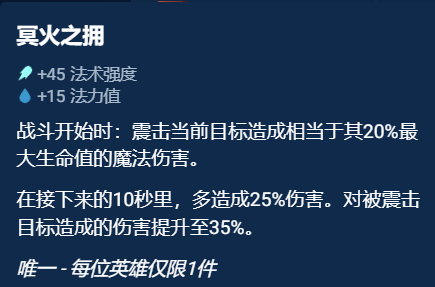 金铲铲之战奥恩神器怎么选 奥恩神器选择推荐图14