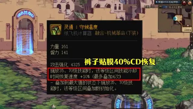 dnf神界特化35装备流派攻略图片3