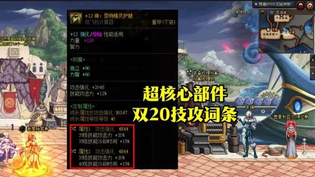 dnf神界特化35装备流派攻略图片1