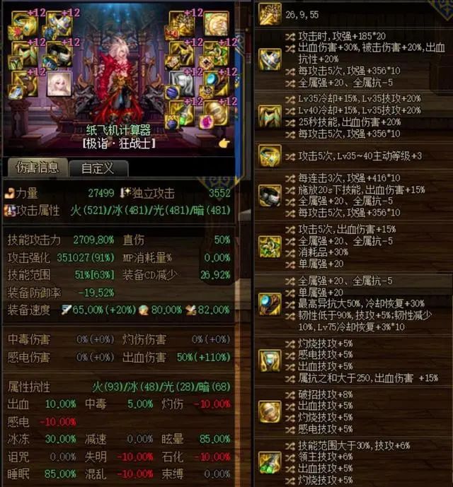 dnf神界特化35装备流派攻略图片5