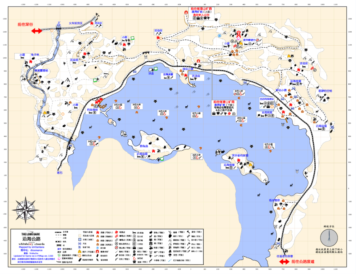 漫漫长夜沿海公路煤炭在哪 漫漫长夜沿海公路煤炭位置分享图1