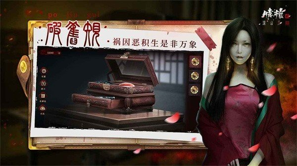 情棺最新版图1