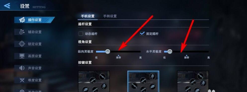 鬼泣巅峰之战灵敏度怎么设置 灵敏度设置教程图4
