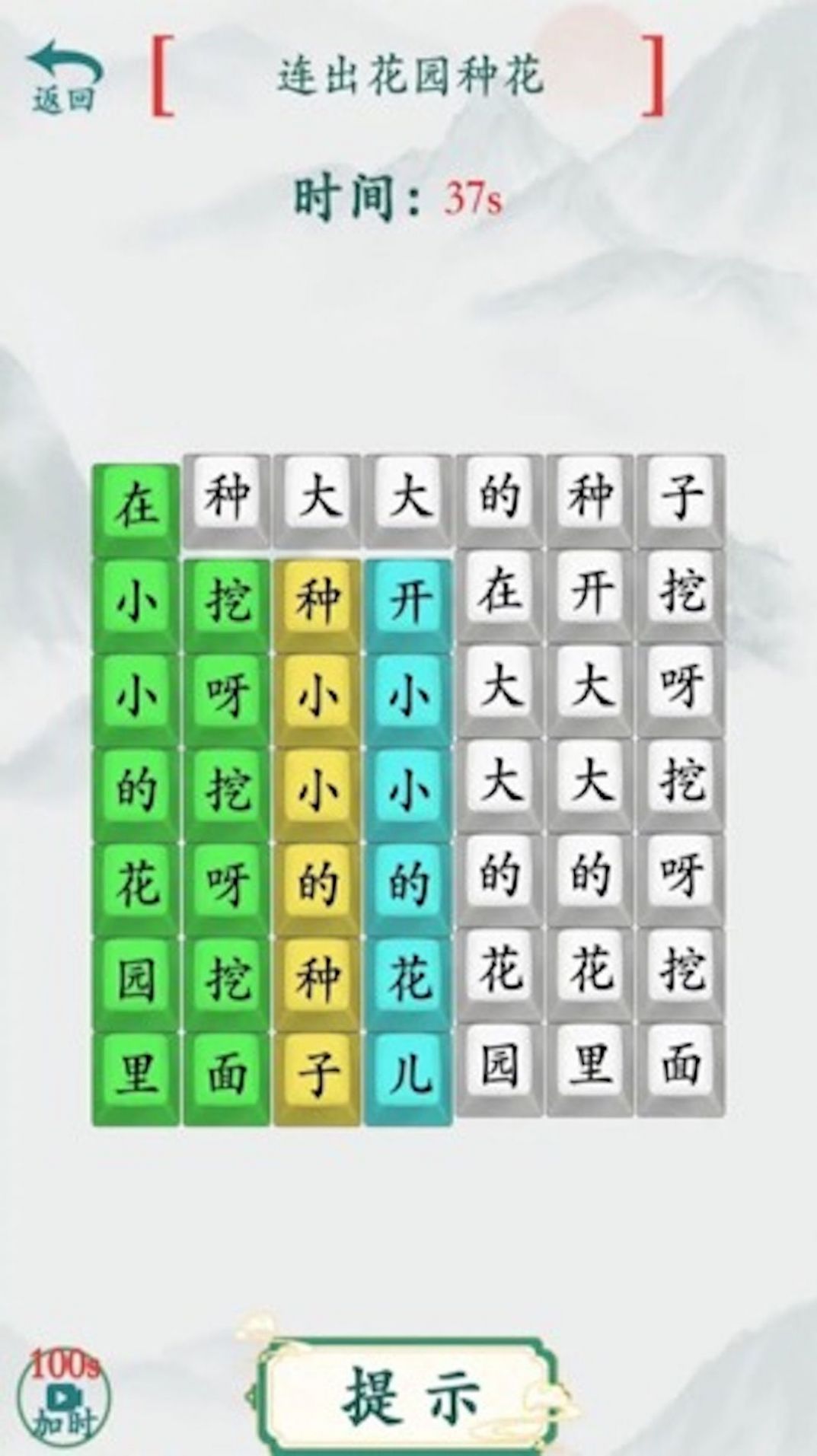 汉字热梗挑战图2